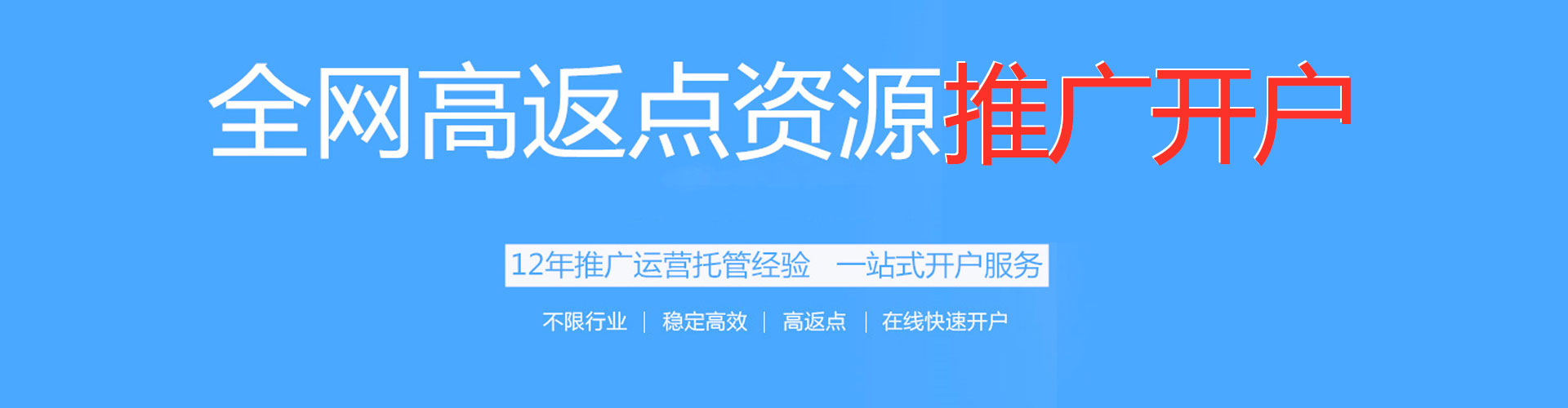甘泉百度广告竞价